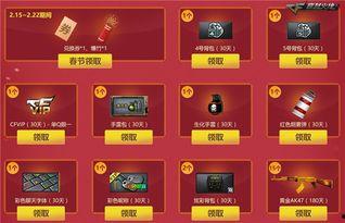 cf最新点券抽奖活动爆料,惊喜不断，福利来袭！